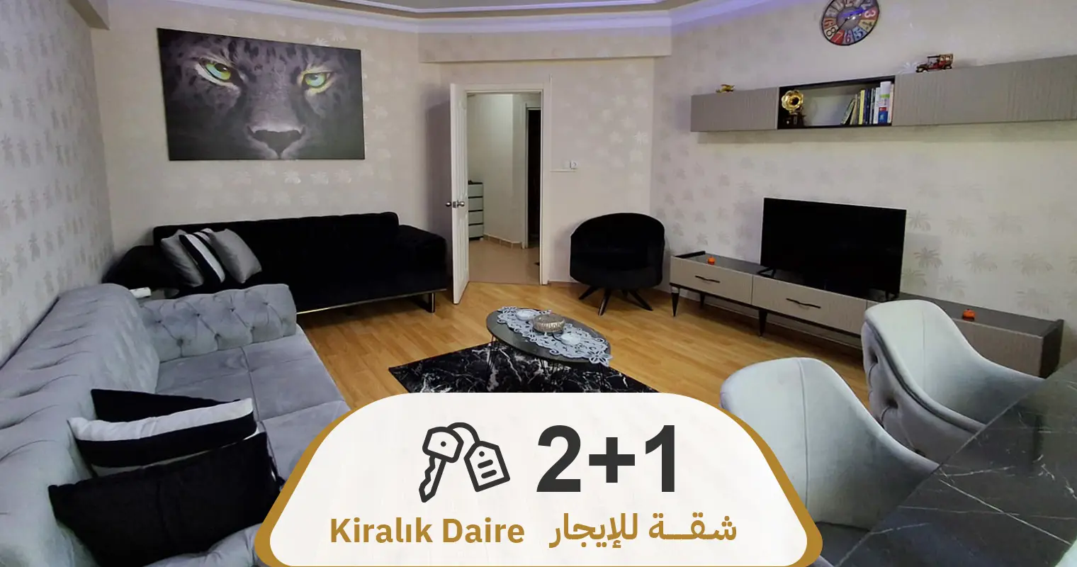 عرض رقم 729 شقة 2+1 مفروشة للايجار السنوي