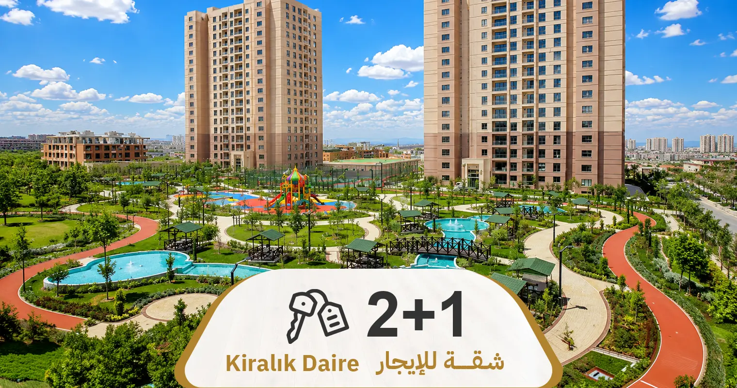 عرض رقم 730 شقة 2+1 فارغة للايجار مجمع Bizim Evler 11