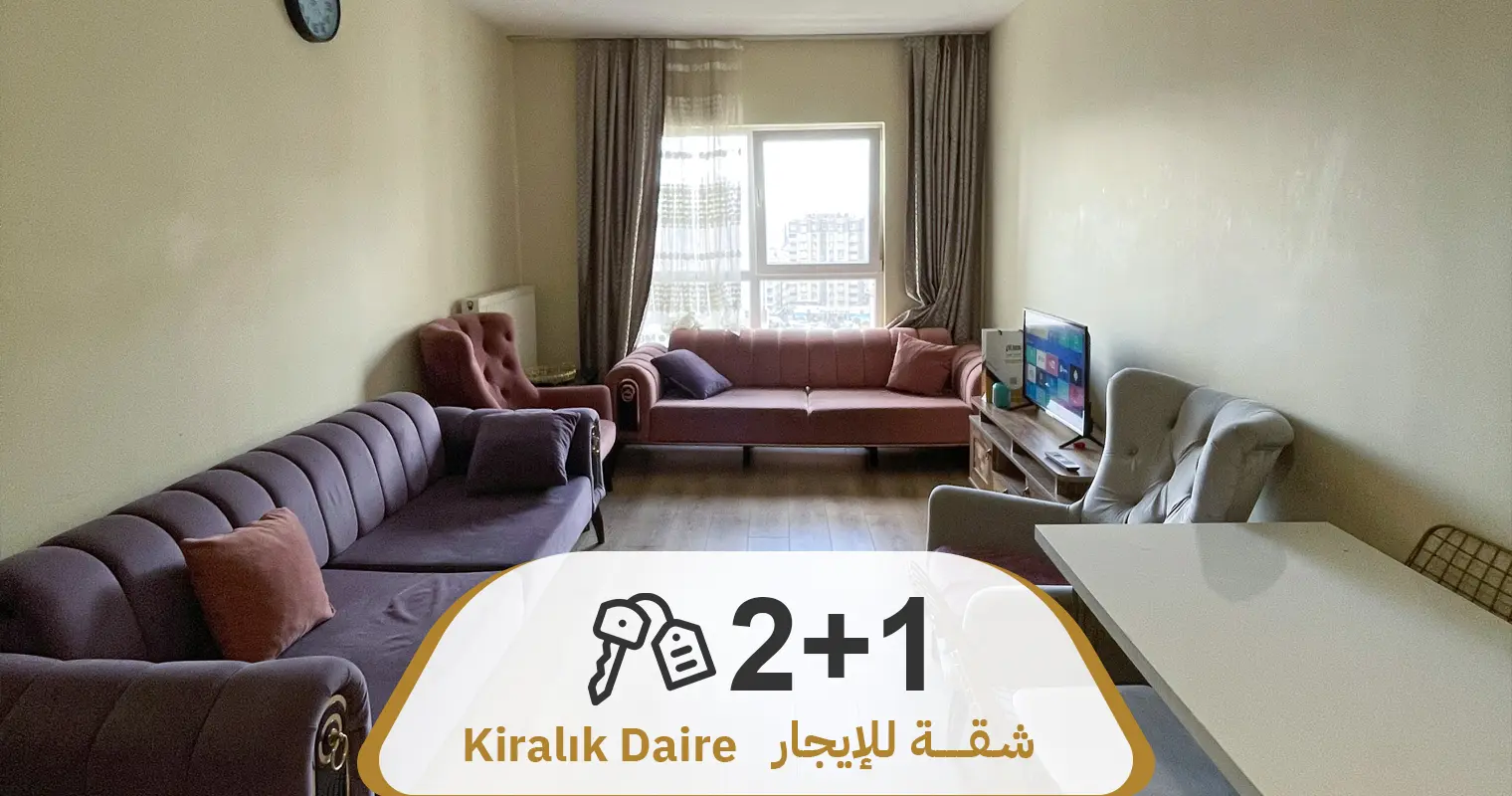 عرض رقم 735 شقة 2+1 مفروشة للإيجار السنوي بمجمع NLOGO