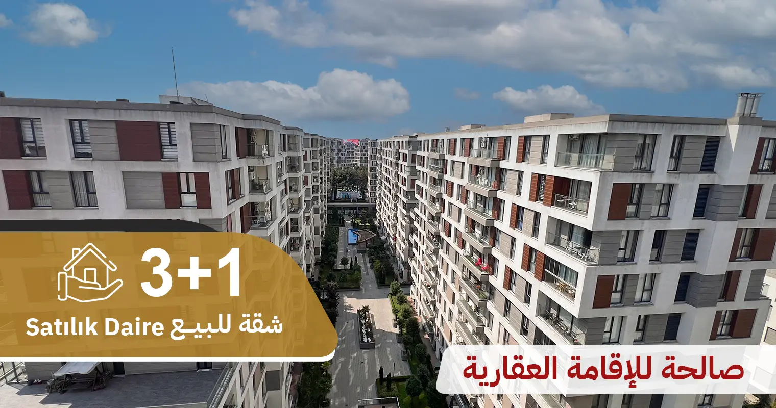 عرض رقم 403 شقة 3+1 للبيع صالحة للإقامة العقارية