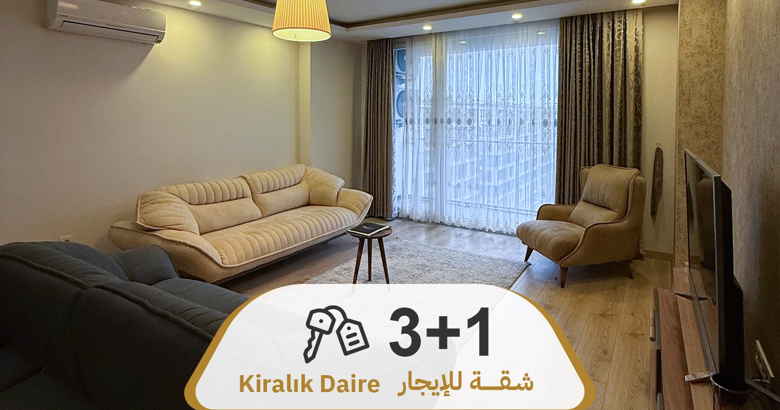 عرض رقم 741 شقة 3+1 مفروشة للإيجار السنوي مجمع West Side
