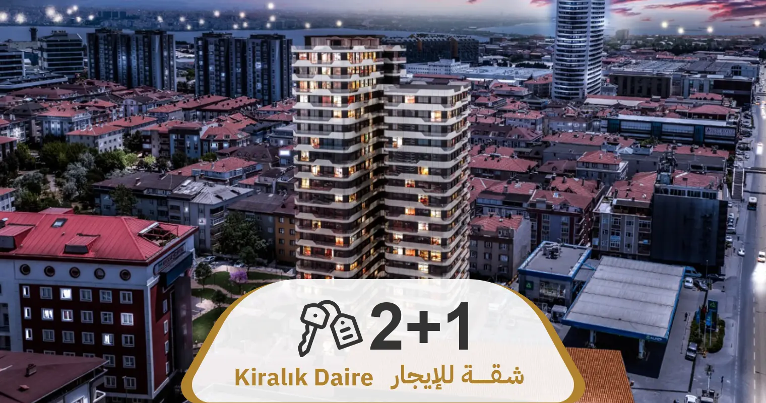 عرض رقم 616  شقة 2+1 للإيجار السنوي في مجمع  Empire Avcılar