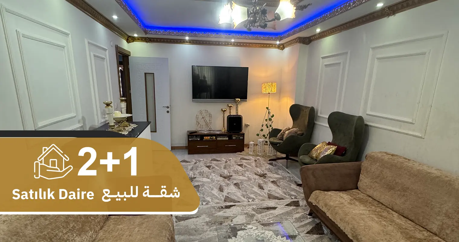 عرض رقم 388 شقة 2+1 للبيع العاجل