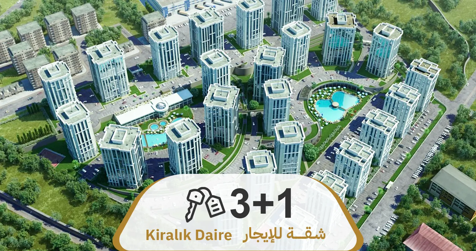 عرض رقم 677 شقة 3+1 فارغة للإيجار السنوي في مجمع ( برستيج بارك )
