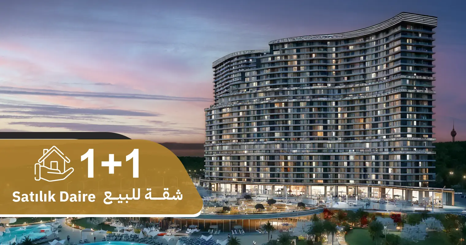 عرض رقم 394 شقة 1+1 فارغة للبيع في مجمع ( ديمير لايف - Demir Life )