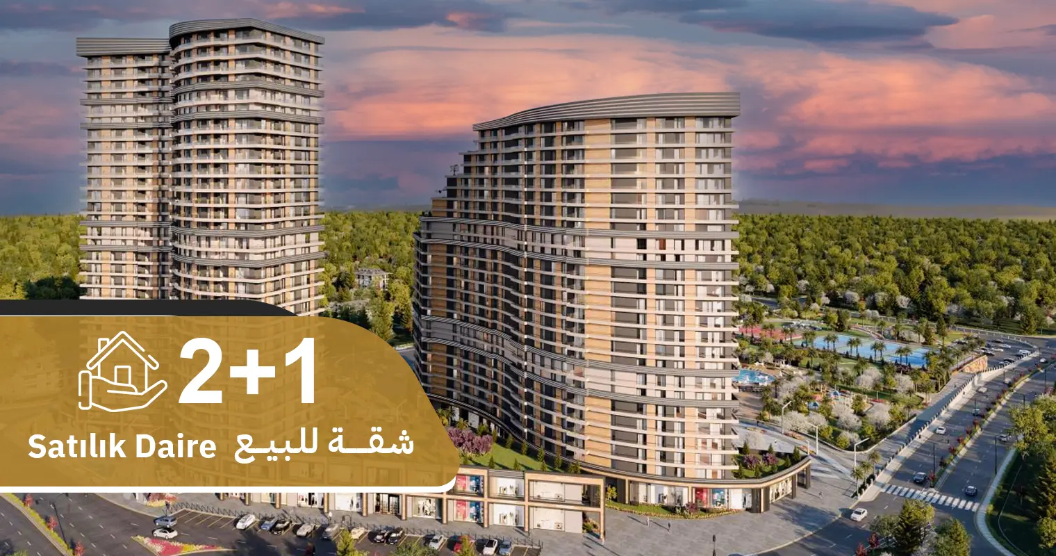عرض رقم 395 شقة 2+1 فارغة للبيع في مجمع ( ديمير لايف - Demir Life )