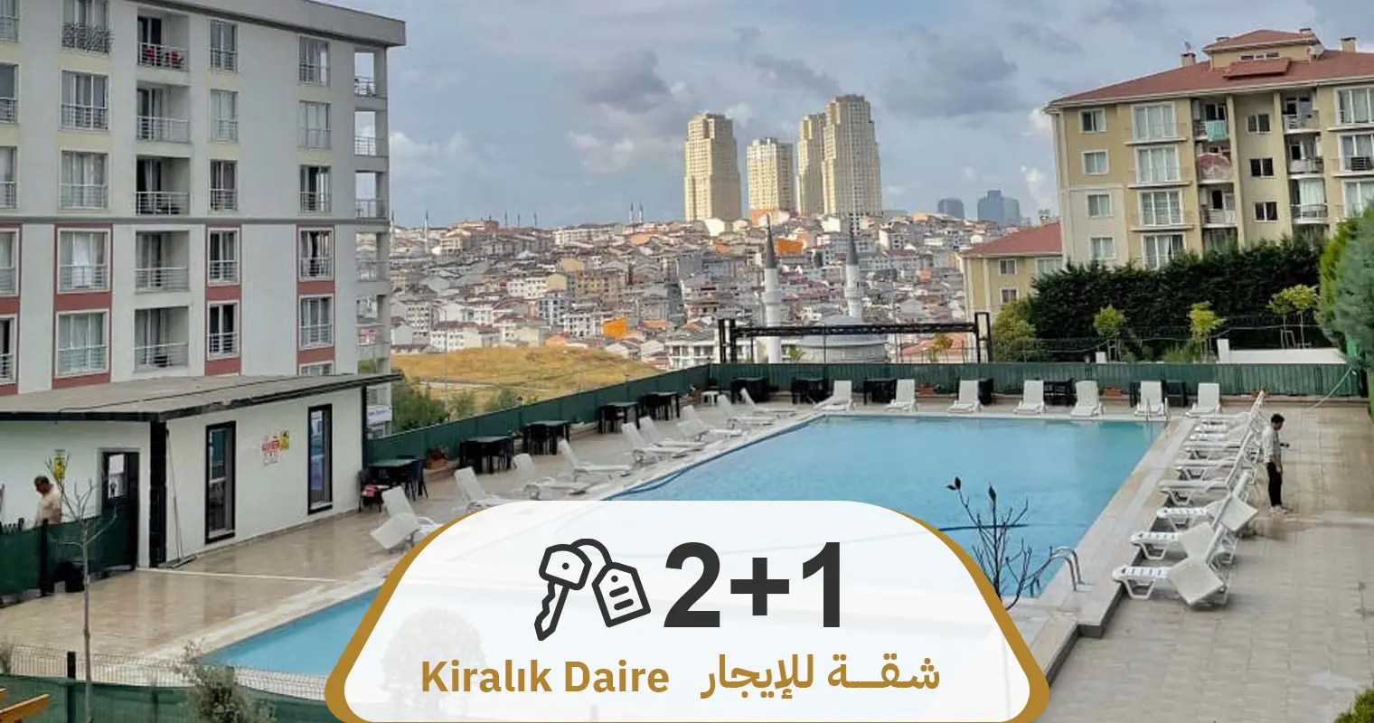 عرض رقم 684 شقة 1+2 فارغه للإيجار السنوي بمجمع Hill İstanbul 