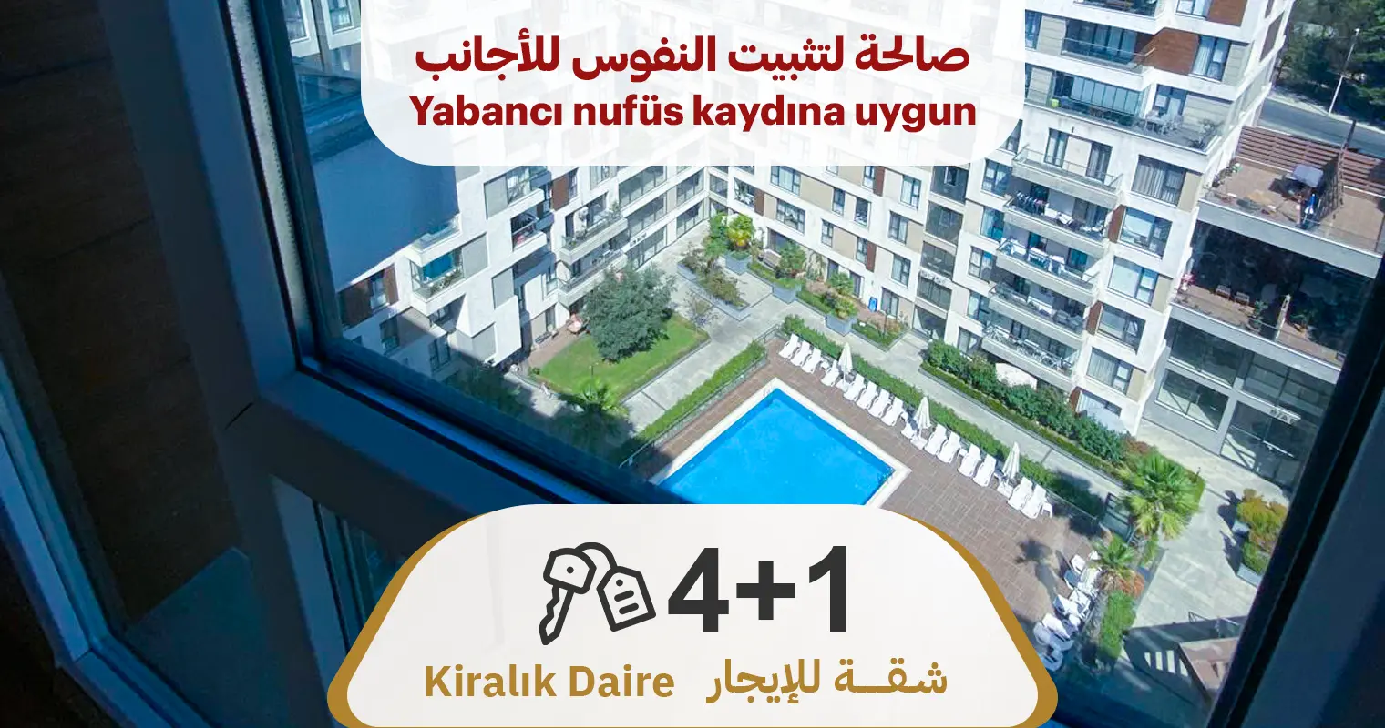 عرض رقم 696 شقة 1+4 فارغة للايجار السنوي مجمع West Sİde