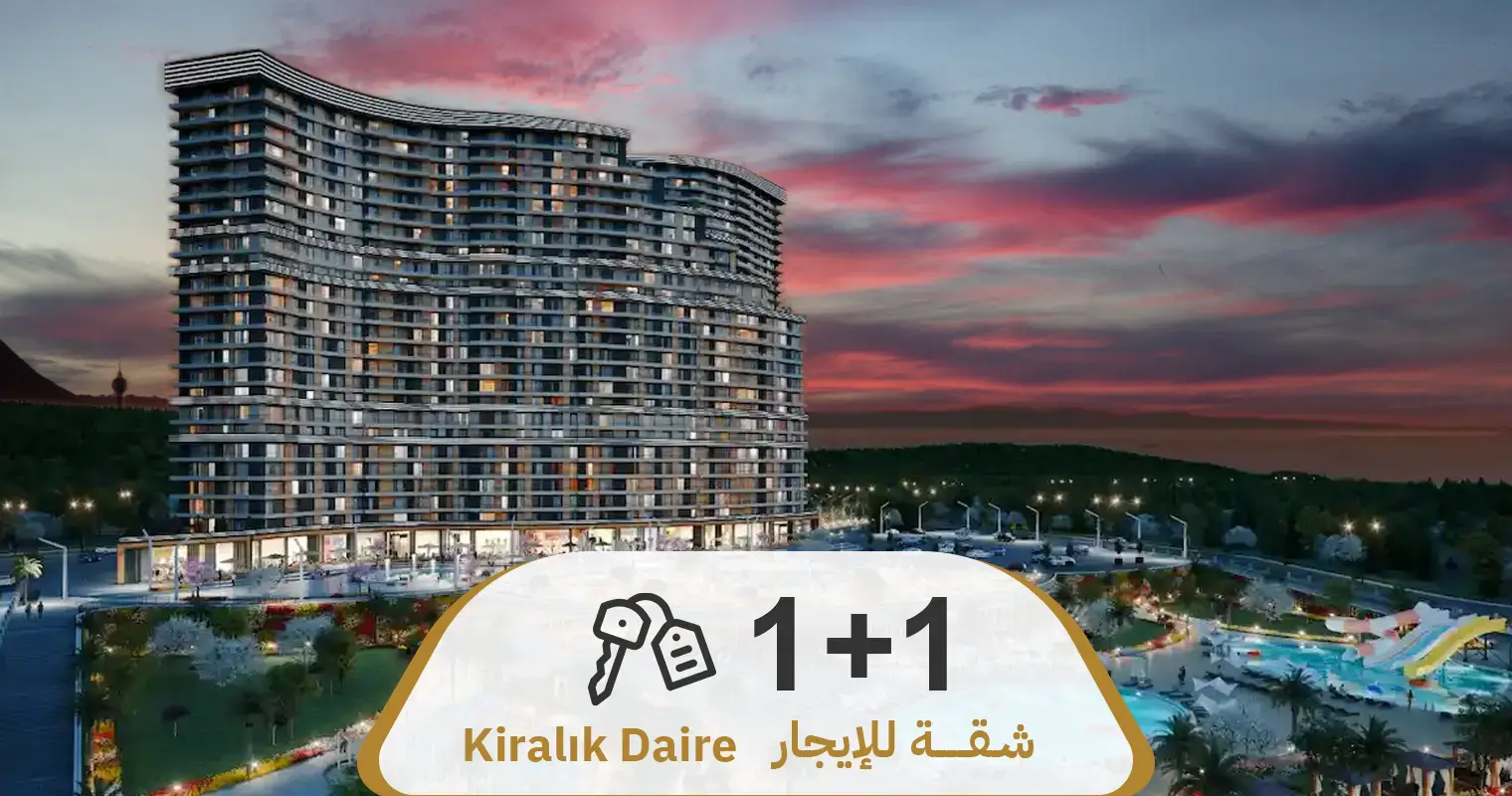 عرض رقم 703 شقة 1+1 فارغة للايجار مجمع Demir Life