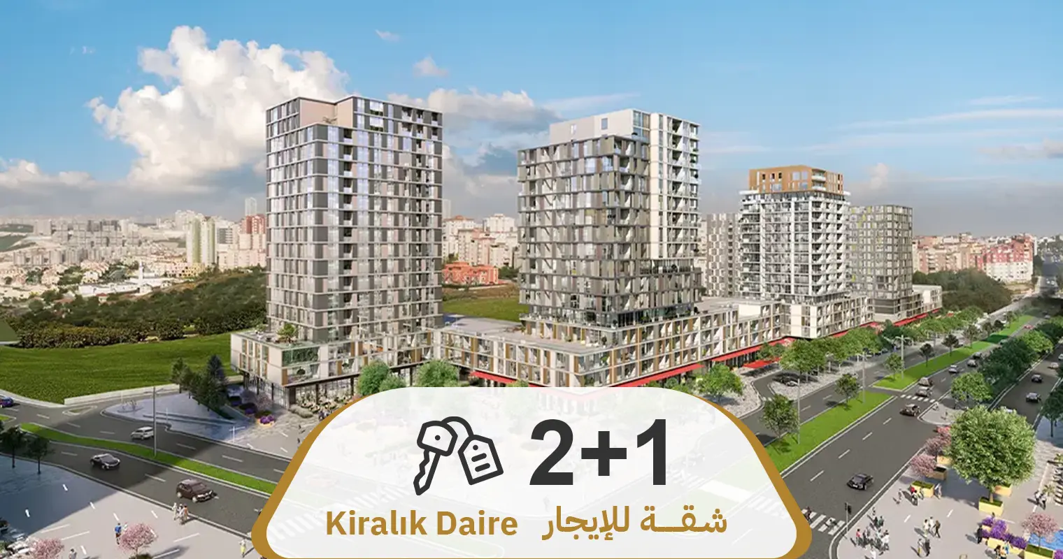 عرض رقم 709 شقة 2+1 فارغة للايجار مجمع Akzirve Strada