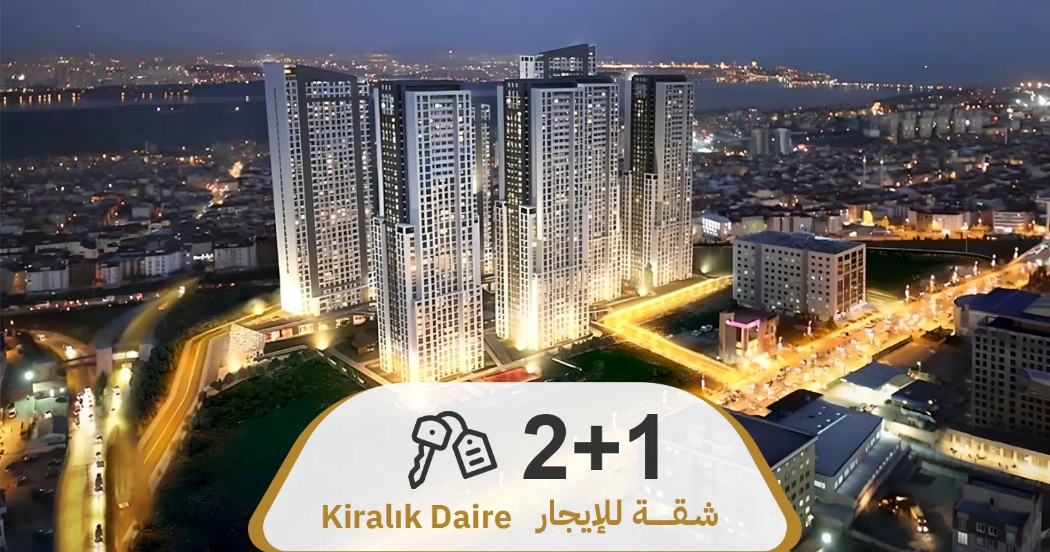 عرض رقم 712 شقة 2+1 للإيجار السنوي في مجمع NLOGO